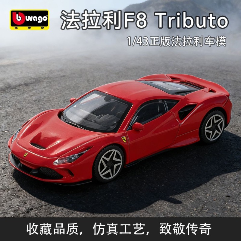 Model Kit Ferrari - Bburago 1/43 Scale Ferrari F8 Tributo