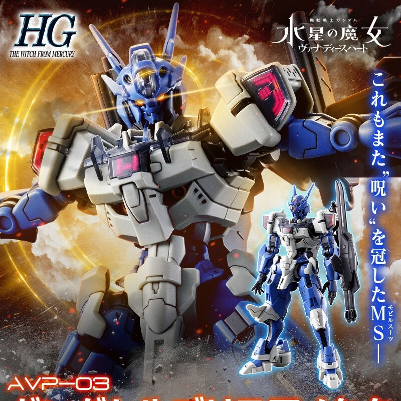 Gundam Model Mg - Jms Avp-03 Anavata Assembly Action Figures