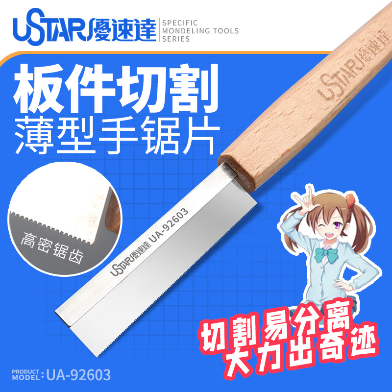 Hobby Knife Blade - Model Craft Tools Hobby Hand Saw