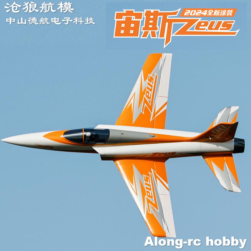 Freewing  90mm EDF Jet RC Plan - Model Kit Zeus review and price