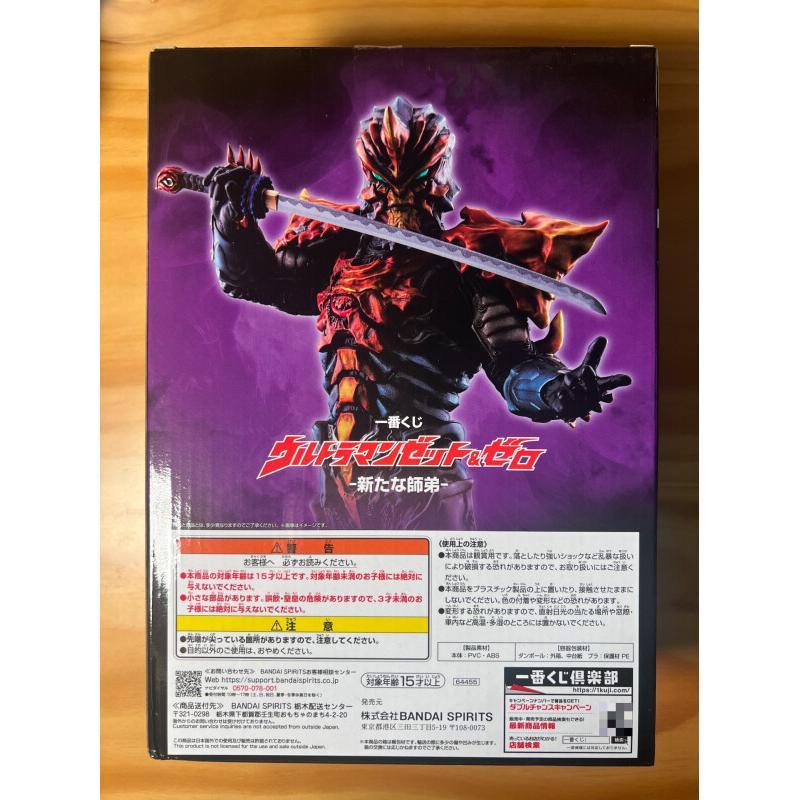 Bandai Ichiban Kuji Ultraman Z - Model Kit Ultraman Zero review and price