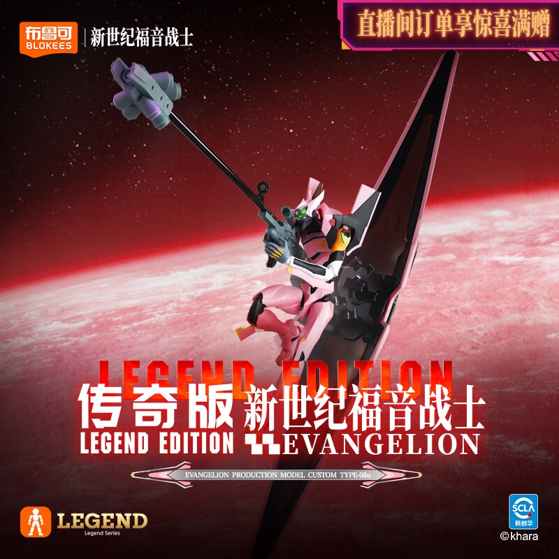 Blokees Evangelion Unit 01 Act - Model Kit Eva 00 review and price