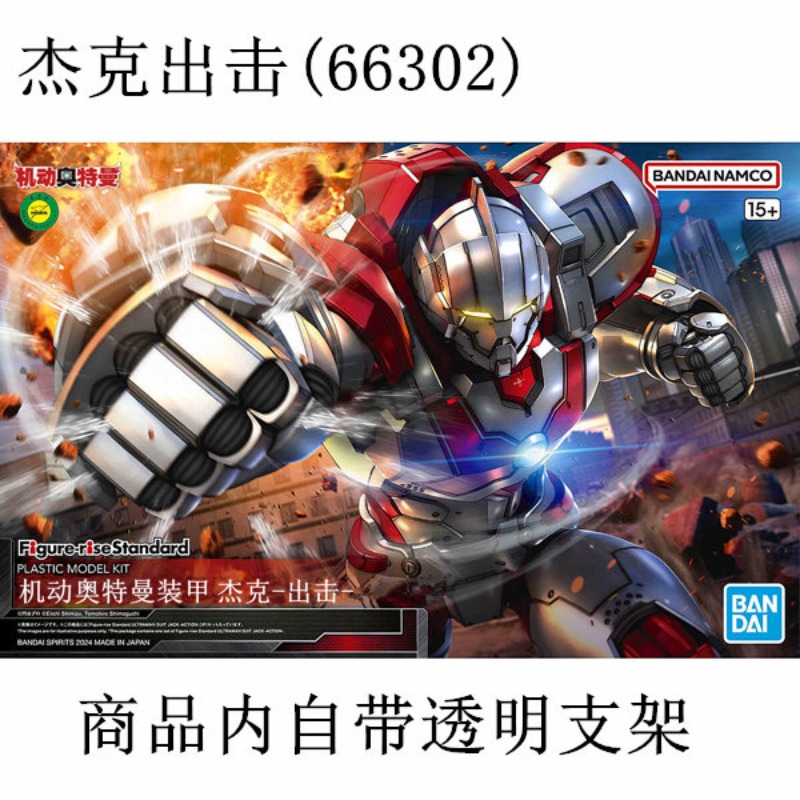 In Stock Genuine Bandai FRS 1/ - Model Kit Ultraman Zero review and price