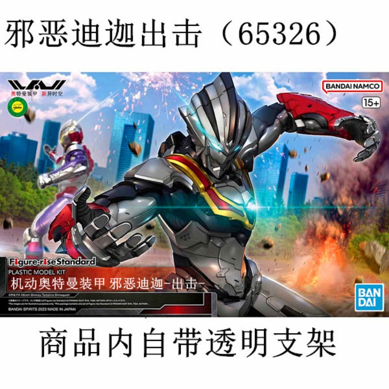 In Stock Genuine Bandai FRS 1/ - Model Kit Ultraman Zero review and price