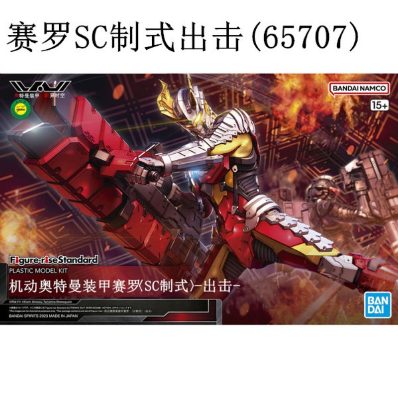 In Stock Genuine Bandai FRS 1/ - Model Kit Ultraman Zero review and price