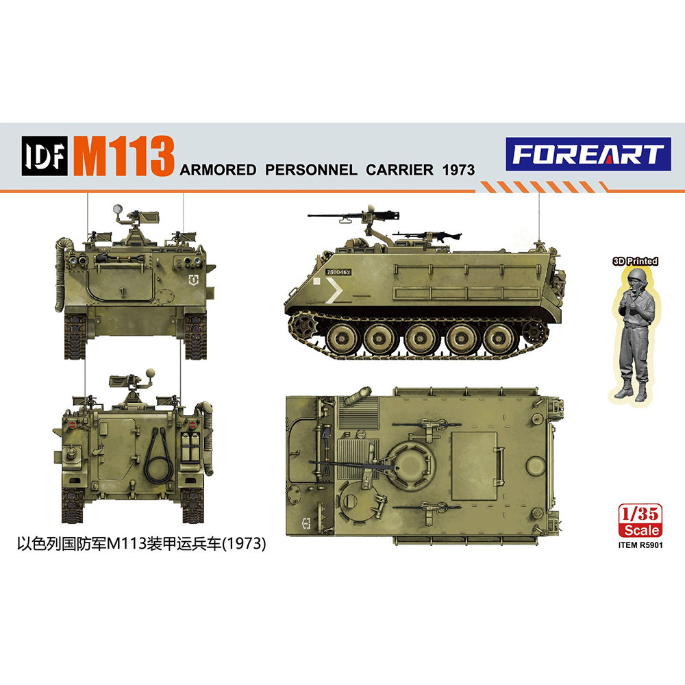 FOREART Model R5901 1/35 IDF M - Model Kit History review and price