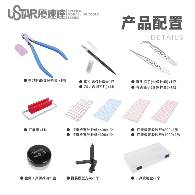 Ustar Model Tools Beginner Too - Model Kit Tools review and price