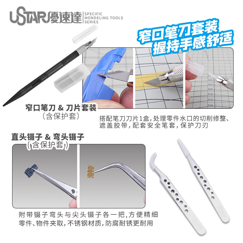 Ustar Model Tools Beginner Too - Model Kit Tools review and price