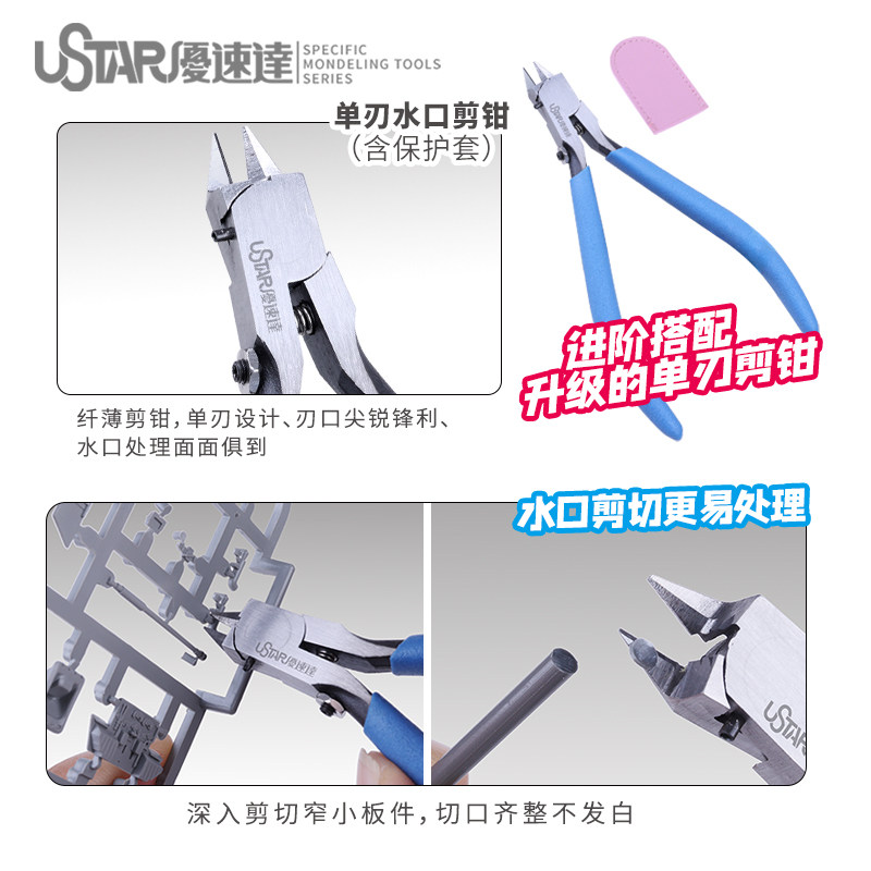 Ustar Model Tools Beginner Too - Model Kit Tools review and price