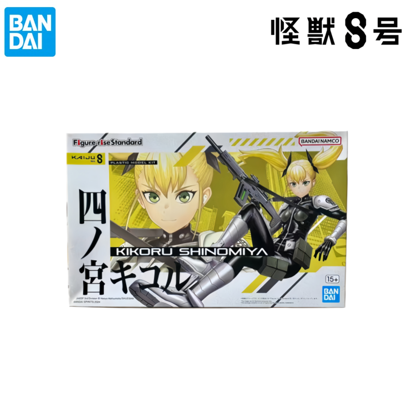 Bandai In Stock Original Box G - Model Kit Kaiju No 8 review and price
