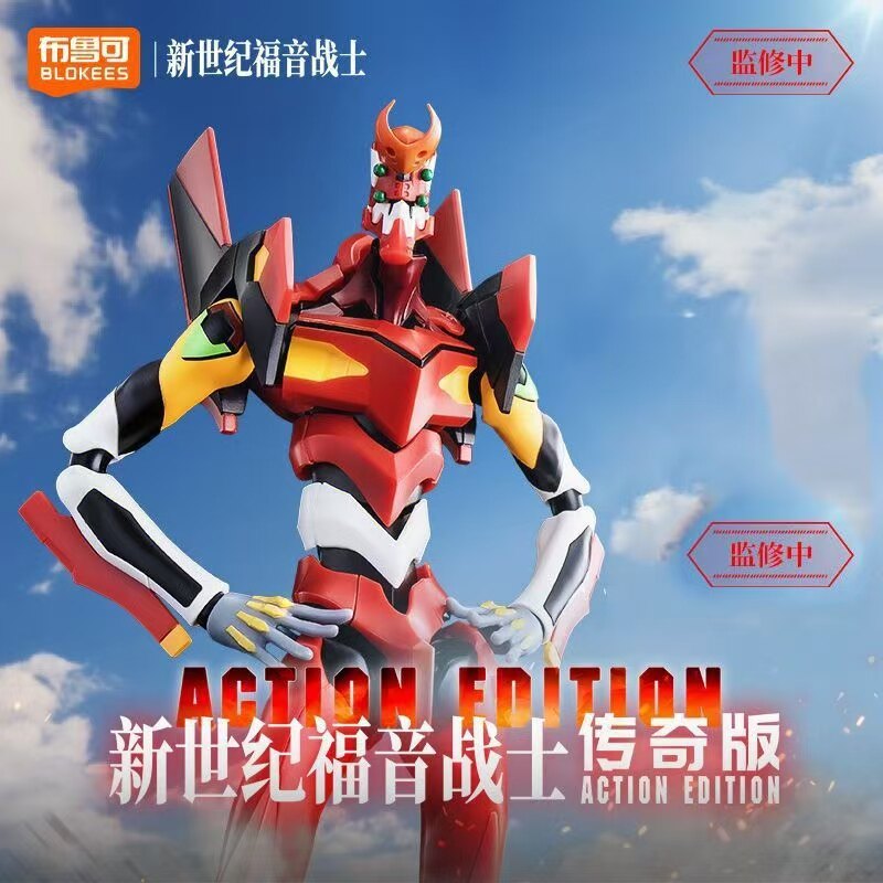 Blokees Legend Edition Neon Ge - Model Kit Eva 00 review and price