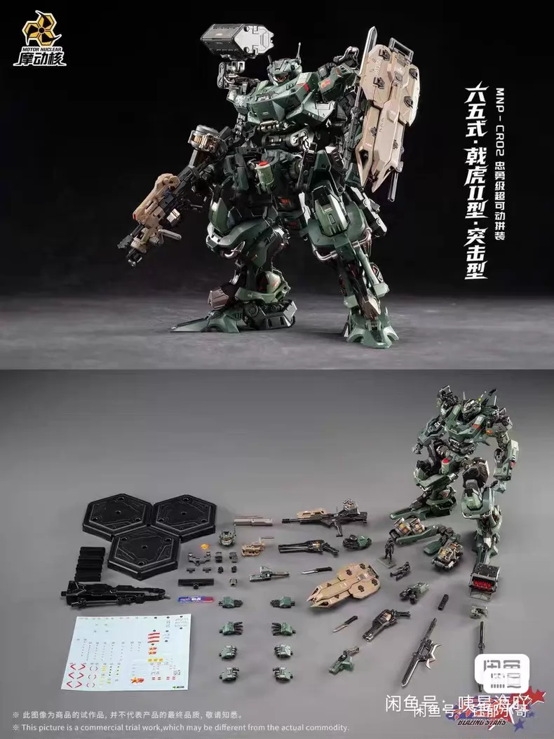 In Stock MOTOR NUCLEAR MNP-CR0 - Model Kit Fenrir review and price