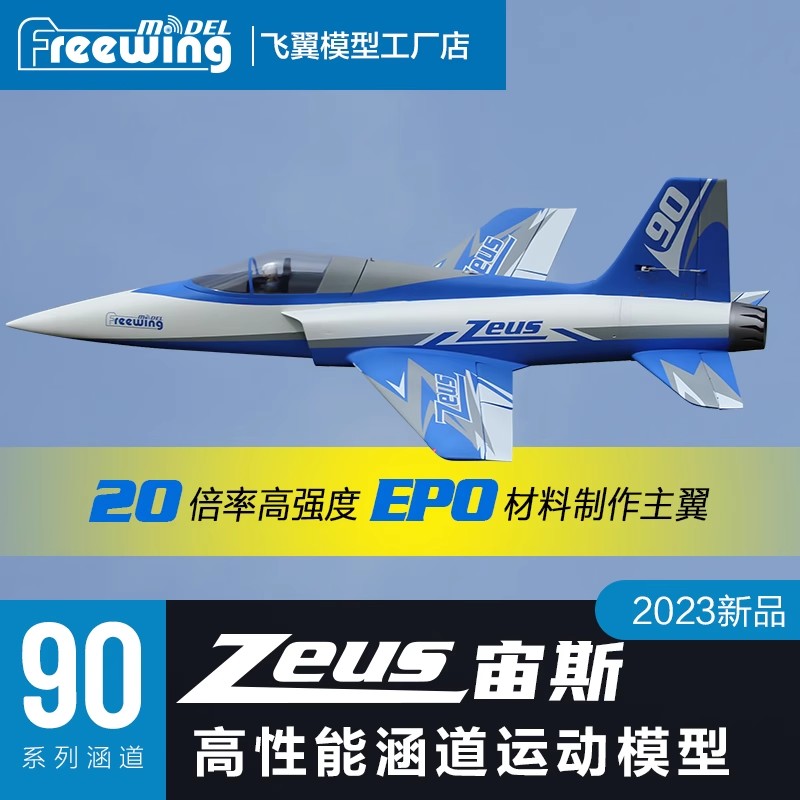 Freewing Electric RC Jet Plane - Model Kit Zeus review and price