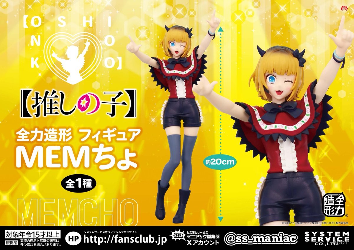 Bandai Original System Service - Model Kit Oshi No Ko review and price