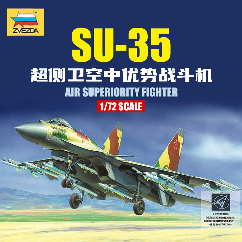 ZVEZDA 7240 1/72 scale model k - Model Kit History review and price