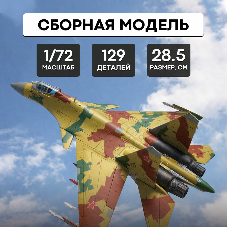 ZVEZDA 7240 1/72 scale model k - Model Kit History review and price