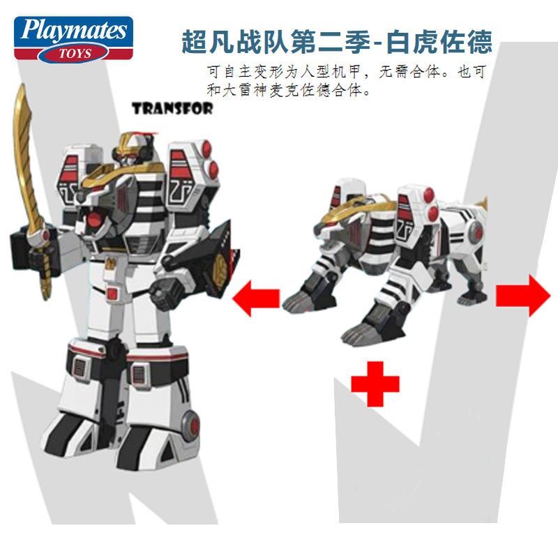 New Genuine Playmates Toys Whi - Model Kit Power Rangers review and price